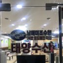 태양수산활어회 이미지