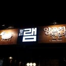 THE램 이미지