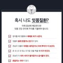 우리안과건강지킴이 | [내돈내산] 우리 가족 잇몸 건강 지킴이! '검가드 오리지널' 찐 사용 후기 1탄 🦷