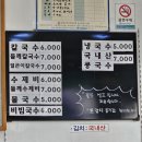 병영국수