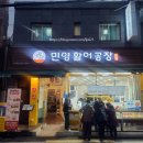 부곡동 금정세무서 앞 | 금정구 부곡동 맛집 온천장역 횟집 민영활어공장