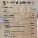 오리사냥 이미지