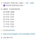 마노베이커리 이미지