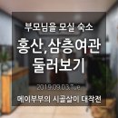 홍산삼층여관 이미지