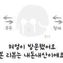 신사샤르망에스 이미지