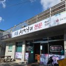 마검포힐링캠핑장 | 태안 마검포 힐링캠핑장 후기(+ 생선구이 맛집 미식가)