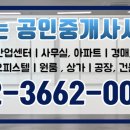 가양역공인중개사사무소 이미지