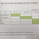 브라운스톤 아파트 경로당 이미지