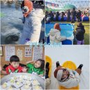 온마을축제) 메타버스 타고 마을 투어(10:30~11:00) | 양평빙송어축제🐟 | 아이랑 겨울 축제 빙어 얼음낚시 내돈내산 찐후기