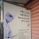 청와 삼대명이 보쌈 칼국수 | 아산 공세리성당맛집 청와삼대 아산점 청와칼국수 명이마늘보쌈 후기