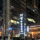 성산풍천장어 | [공지] [창원 상남동 맛집] 가족들과 함께 가기 좋은 장어집, 장덕풍천장어 솔직 후기