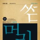 편입수학연구소