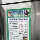 조치원건강원