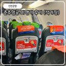 (주)춘추항공여행사 | 춘추항공 후기 기내수하물 위탁 합산 좌석 석가장