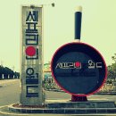 셰프라인 월드 이미지