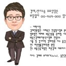 임대차 계약과 상가 권리금 계약에 관하여 이미지