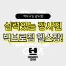 빅브로짐상도점 이미지