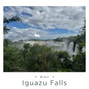 스페인어로 여행하기 | 브라질 여행 치안 때문에 남미여행을 망설이지 마세요! 남미 여행 준비물까지 완벽 정리