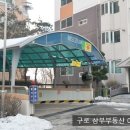 신성미소지움 지하주차장 이미지