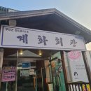 부안생합집