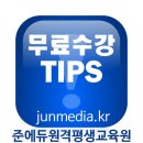 스토리텔링수학지도사자격증 교육과정 중 창의수학이란? 창의 수학 잘하는법? 이미지