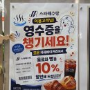 오션유치원 | 부산 송도 스파해수랑 리모델링 후기! 오션뷰 찜질방·노천탕·주차· 할인 꿀팁 총정리