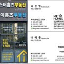 평택지제역자이홈즈부동산중개 이미지