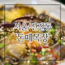 돈떼목장 이미지