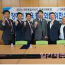 전국장애인체육진흥회