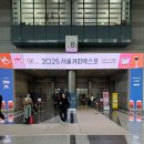 2025 서울 커피 엑스포 기 빨리는 관람 및 충동구매 후기