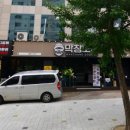 이곡식당 이미지