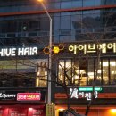 보미헤어 이미지