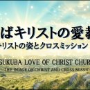 20260802 第一礼拝 1st service 地上での備え / Preparations on the earth / 지상에서의 대비 (日) 이미지