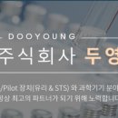 두영 이미지