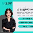 피부과홍보, 예약 3배로 증가? 환자 마음을 사로잡은 곳은 ‘이것’이 달랐습니다.
