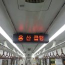 용산-64 이미지