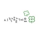 일산그린약국 이미지