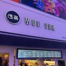 우차본점 이미지