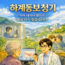 벨톤 보청기(노원지사) 이미지