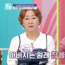 7080 부모 vs 4050 자식, 건강한 노후를 위해 필요한 건, 부모-자식 간 거리두기 이미지