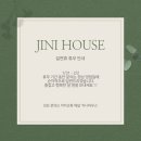 지니하우스 이미지