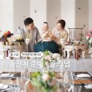 아틀리에피다 | 4 - 돌 스냅 / 수진맘아뜰리에 / 휴브리즈 / 카이로피...스튜디오비백 / 피다/ 스튜디오빈스 / 봄잠바...
