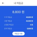 11월 부수입 정산 (네이버 애드 포스트, 쿠팡 파트너스, 앱테크 등)