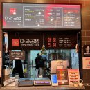화라공방마라탕다산법조타운 | 공방 다산법조타운점, 후식 아이스크림까지 제공되는...꿔바로우 맛집, 내돈내산 n차 방문 만족 후기