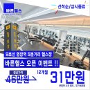 바른헬스 이미지