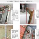 전문기술직 전망 보일러설치기사 교육 가맹 프랜차이즈 모집 이미지