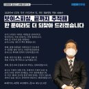 [이재명의 합니다_소확행 공약 18] 보이스피싱, 끝까지 추적해 한 푼이라도 더 되찾아 드리겠습니다 이미지