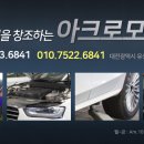 인식자동차정비공업사 이미지