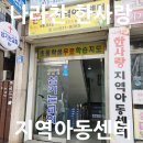 한사랑지역아동센터 | 나라찬 한사랑 지역아동센터 사회복지 현장실습을 마치며 2025.09.16