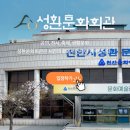 성환문화회관 대공연장 이미지